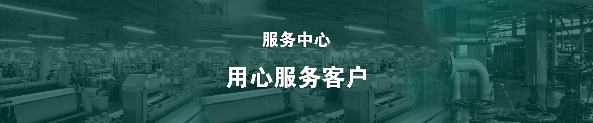 服務(wù)中心